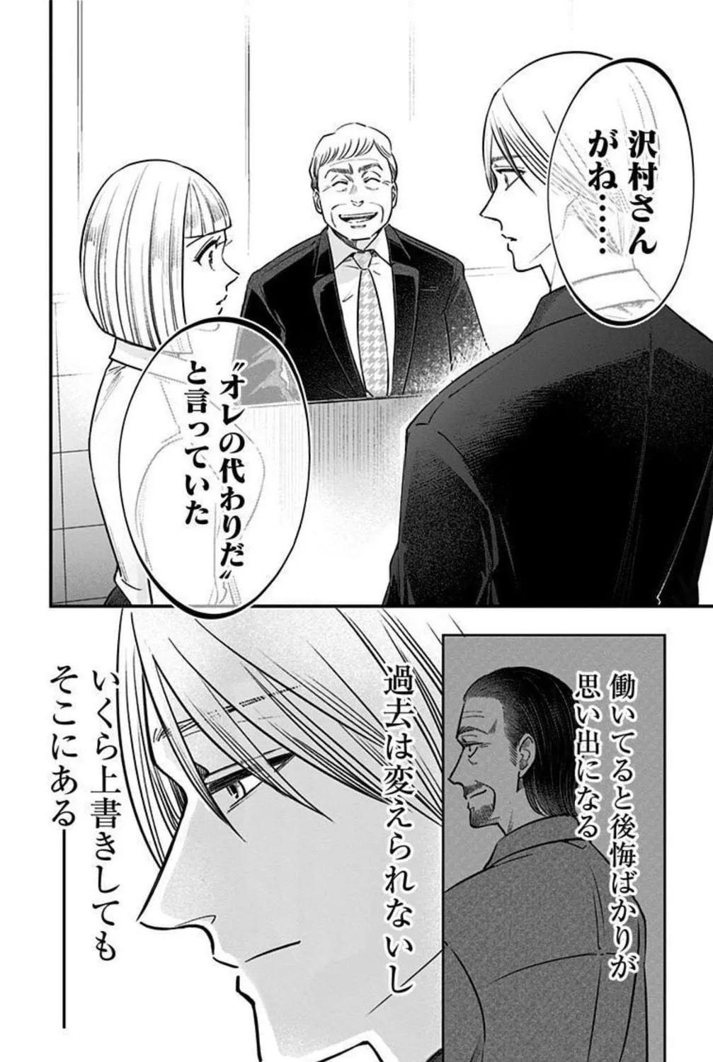 Eren the Southpaw Chapter 151 page 39 - 