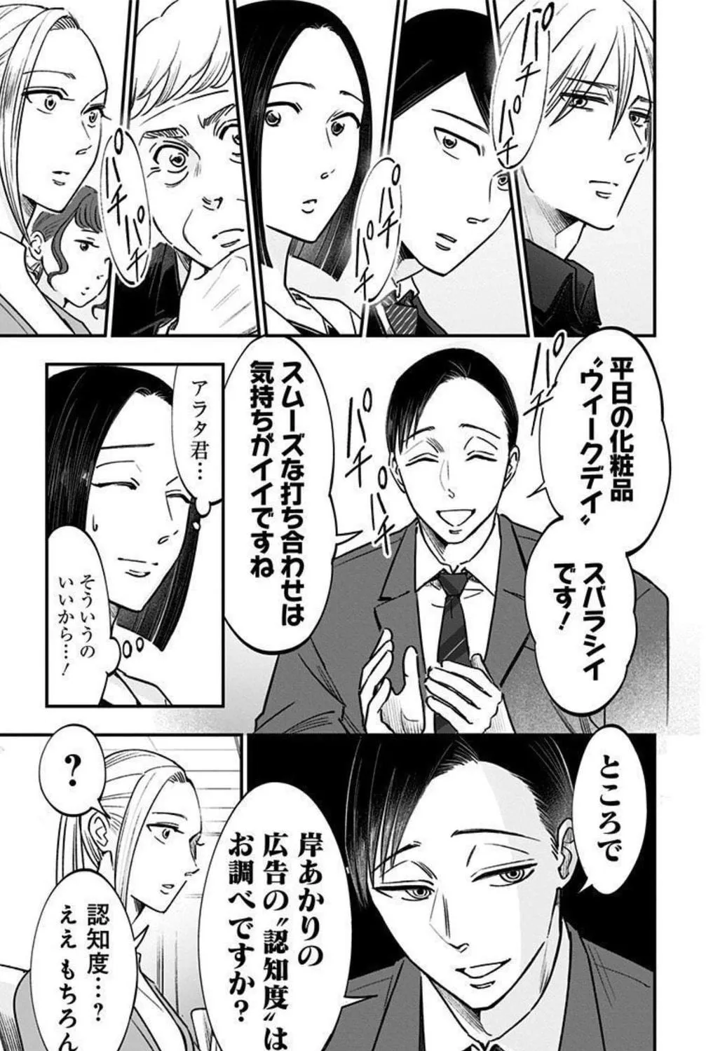 Eren the Southpaw Chapter 151 page 5 - 