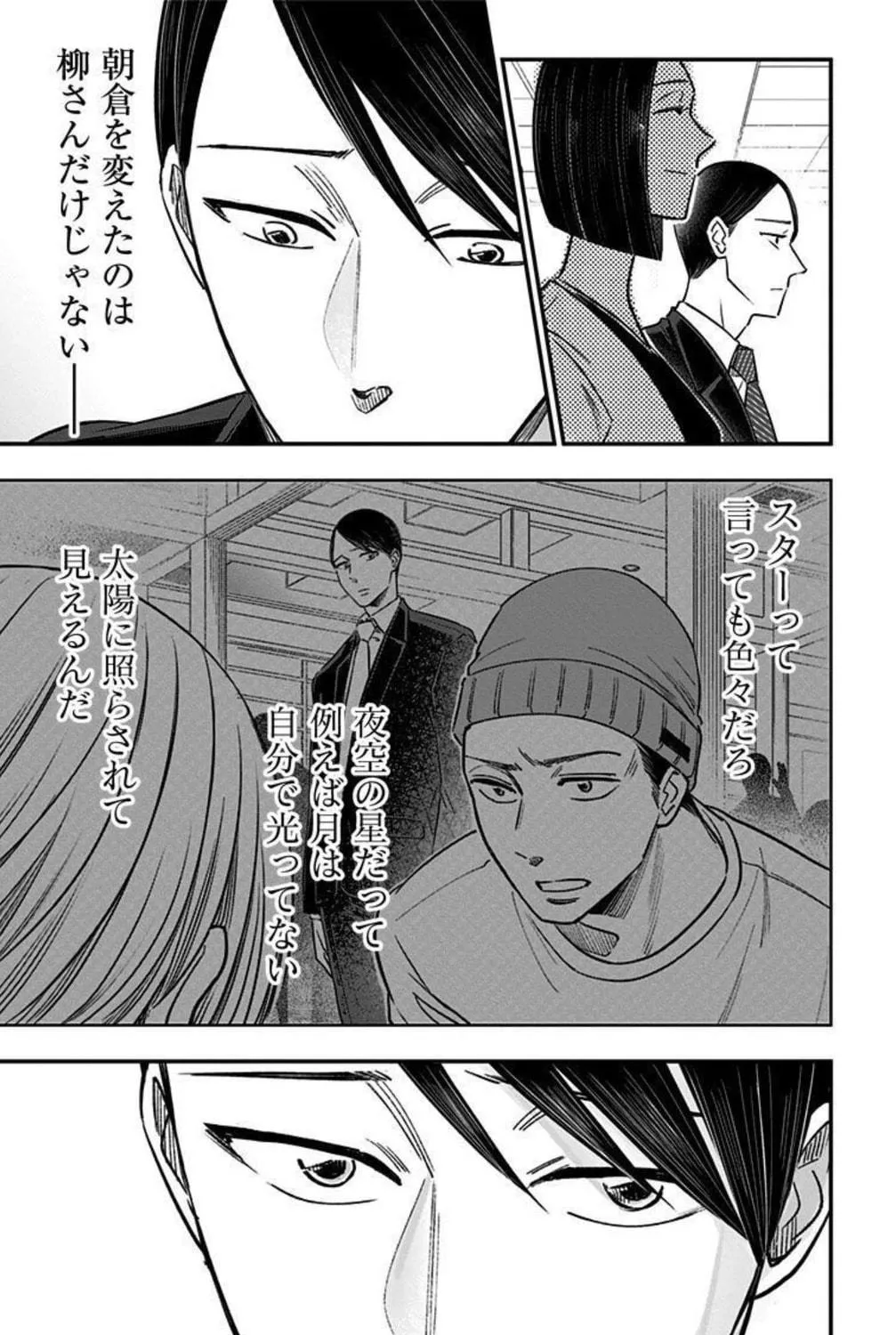 Eren the Southpaw Chapter 151 page 41 - 