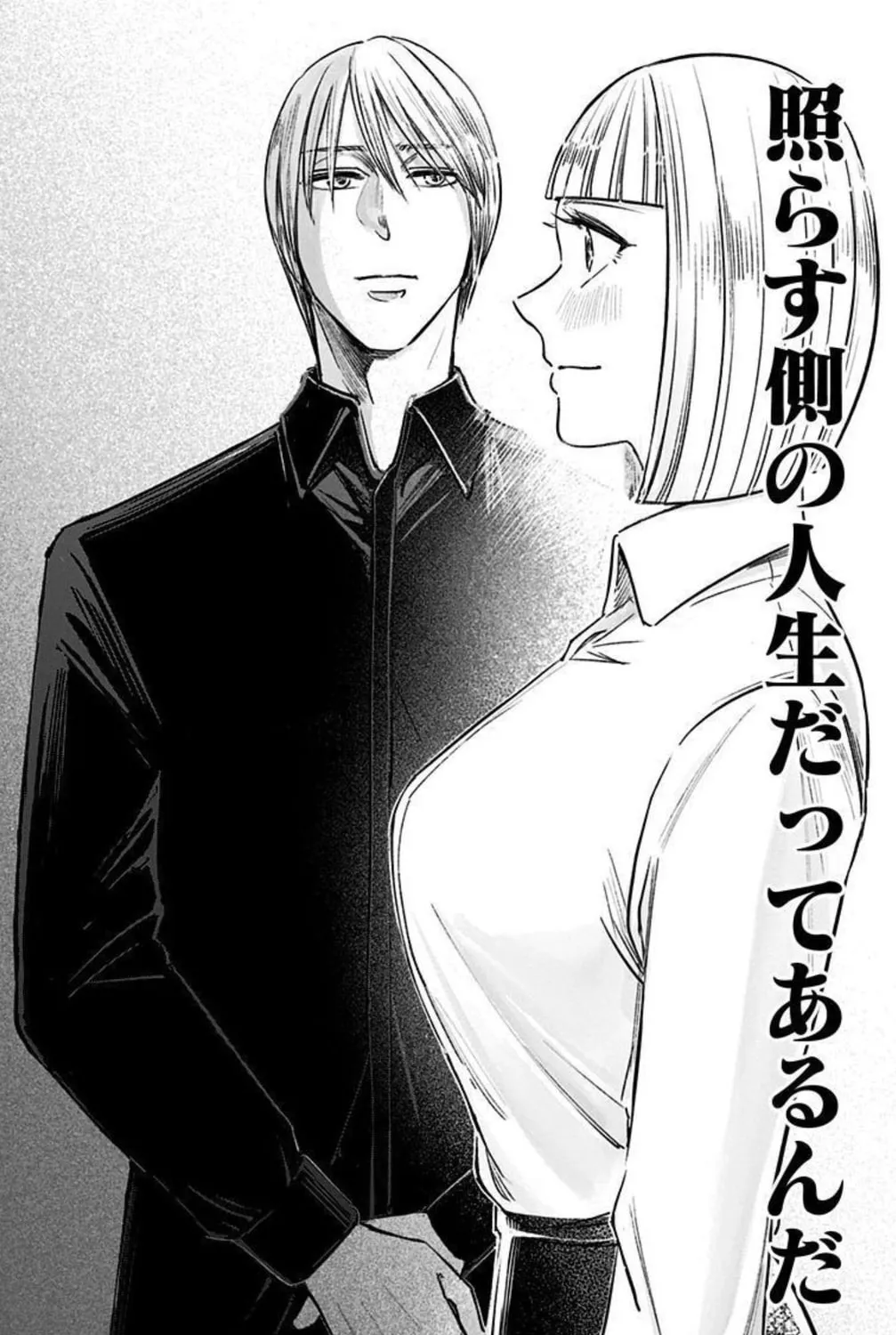 Eren the Southpaw Chapter 151 page 43 - 