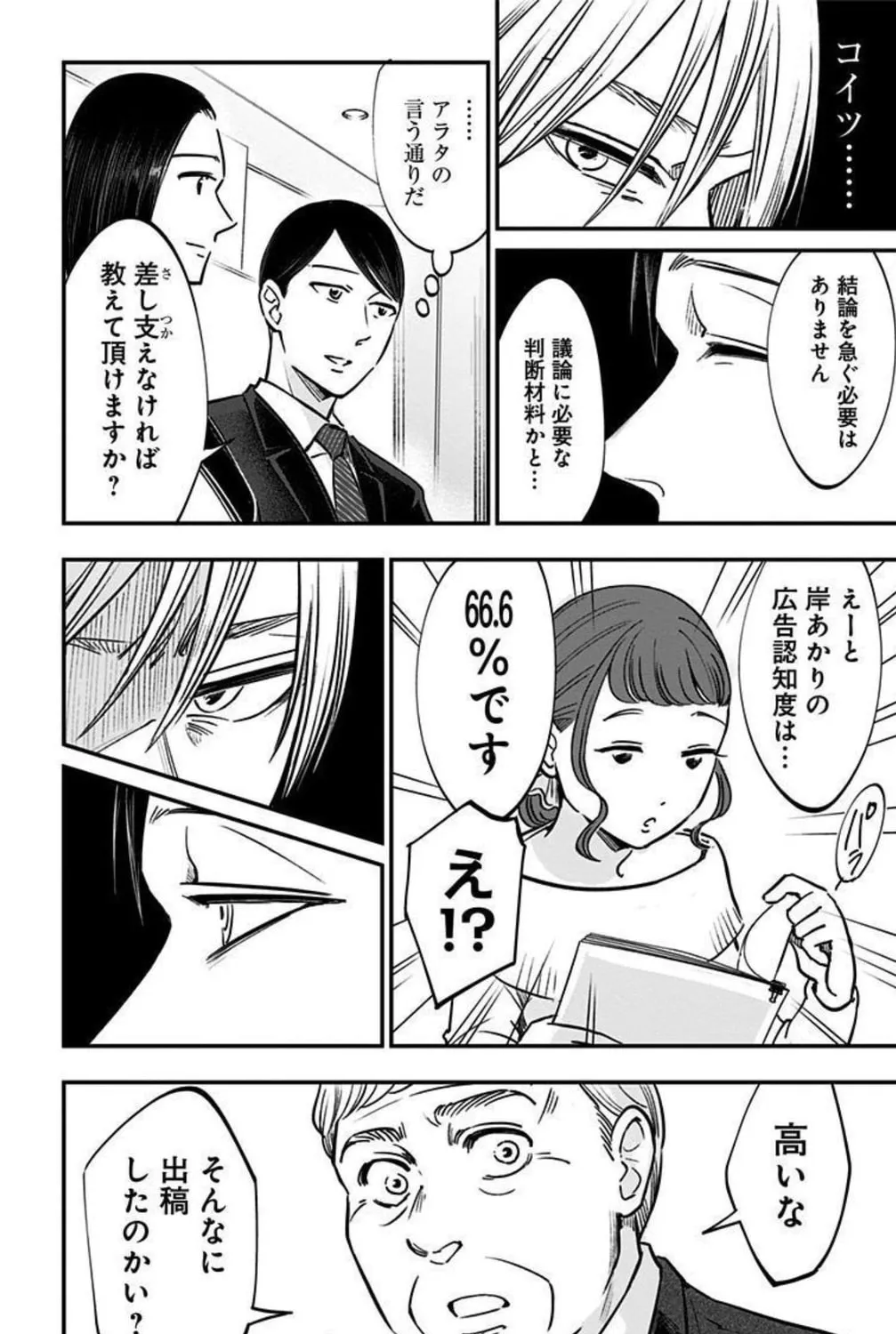 Eren the Southpaw Chapter 151 page 7 - 
