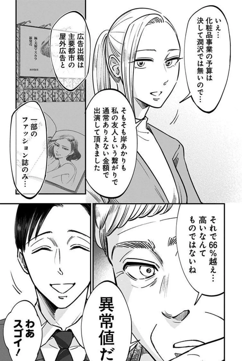Eren the Southpaw Chapter 151 page 9 - 