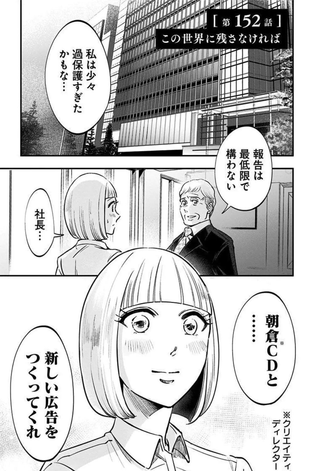Eren the Southpaw Chapter 152 page 1 - 