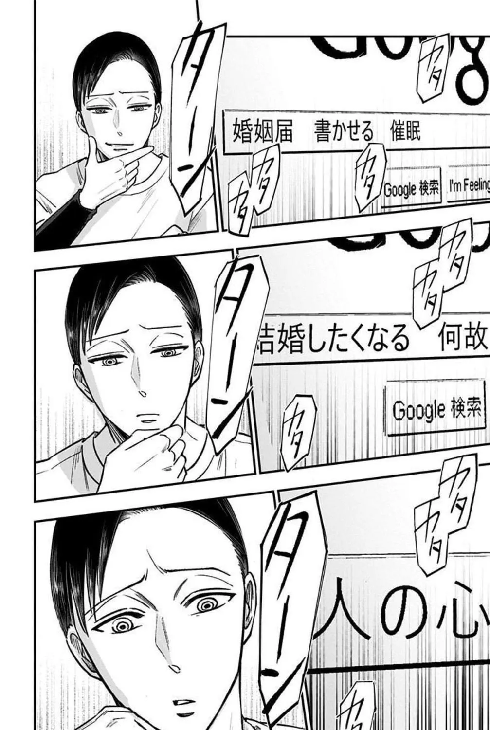Eren the Southpaw Chapter 152 page 11 - 