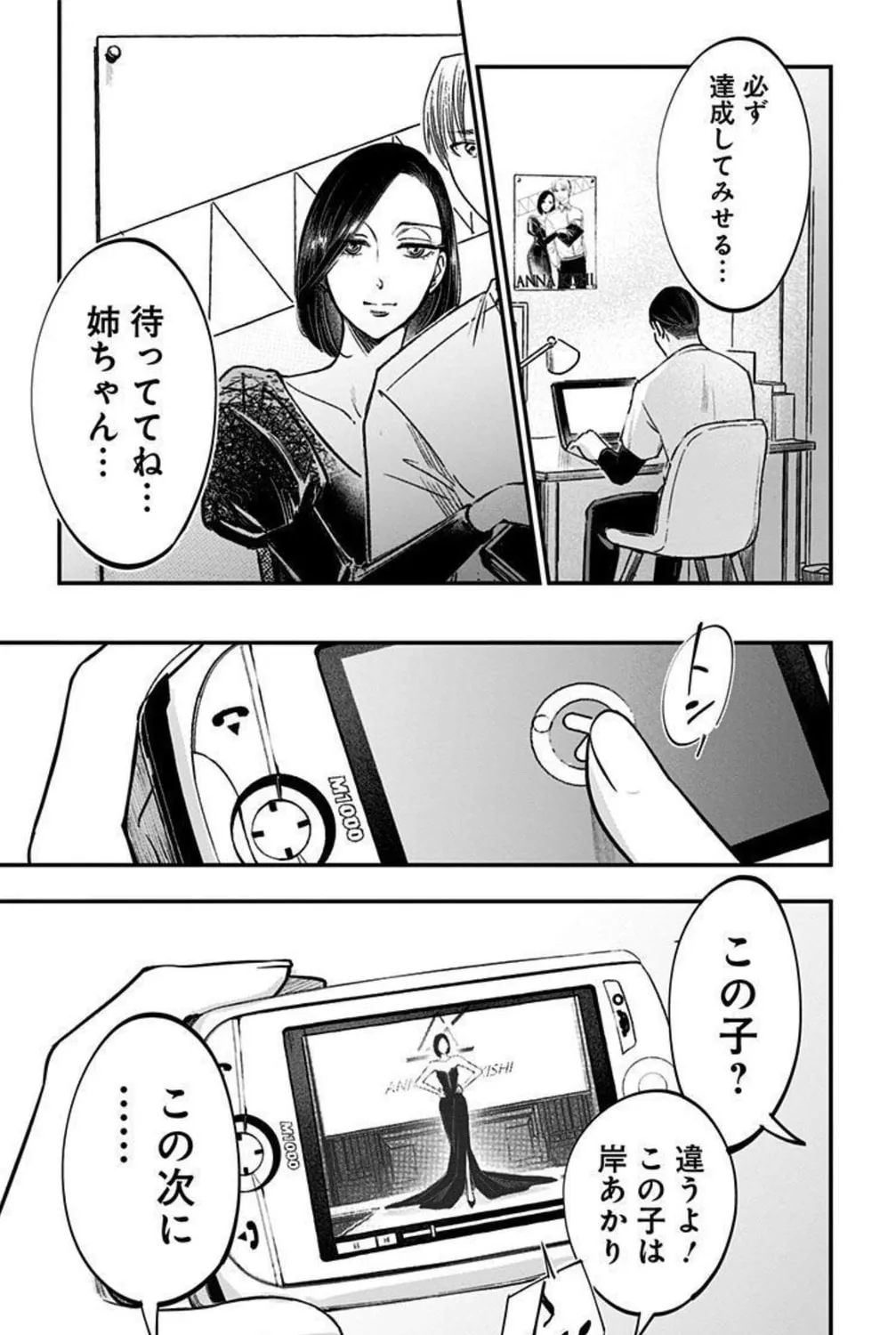 Eren the Southpaw Chapter 152 page 13 - 