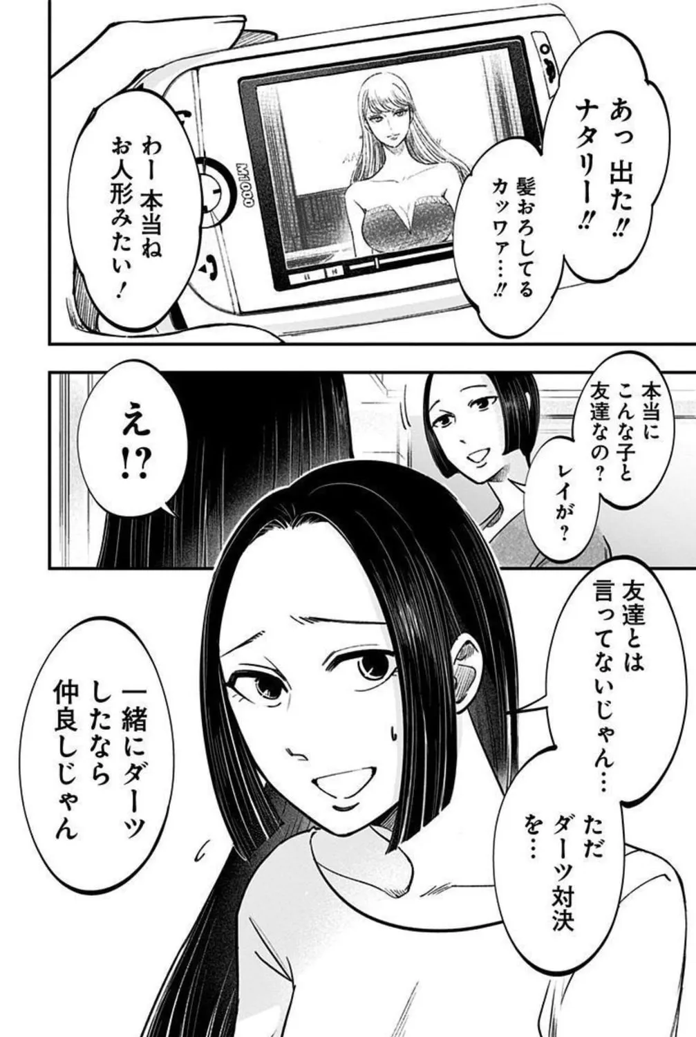 Eren the Southpaw Chapter 152 page 15 - 
