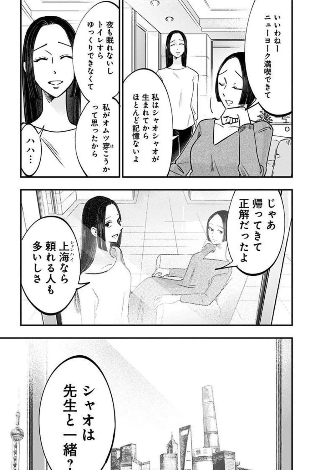 Eren the Southpaw Chapter 152 page 17 - 