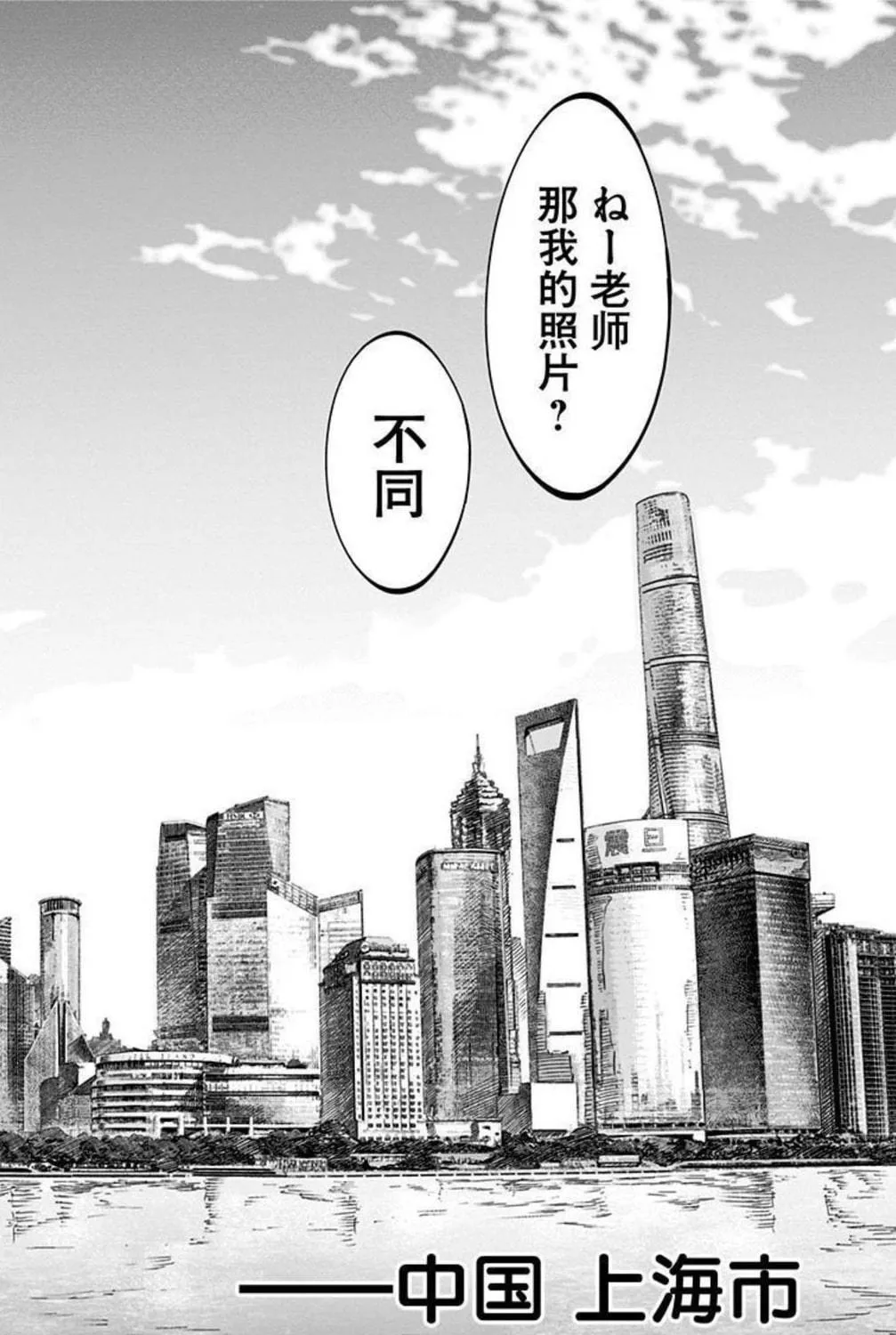 Eren the Southpaw Chapter 152 page 19 - 