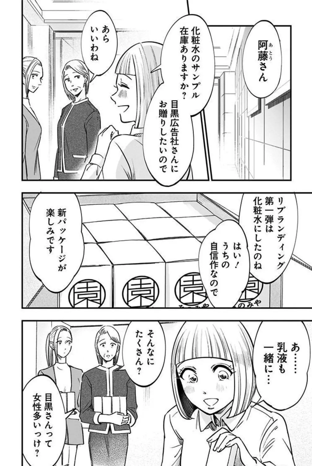 Eren the Southpaw Chapter 152 page 3 - 