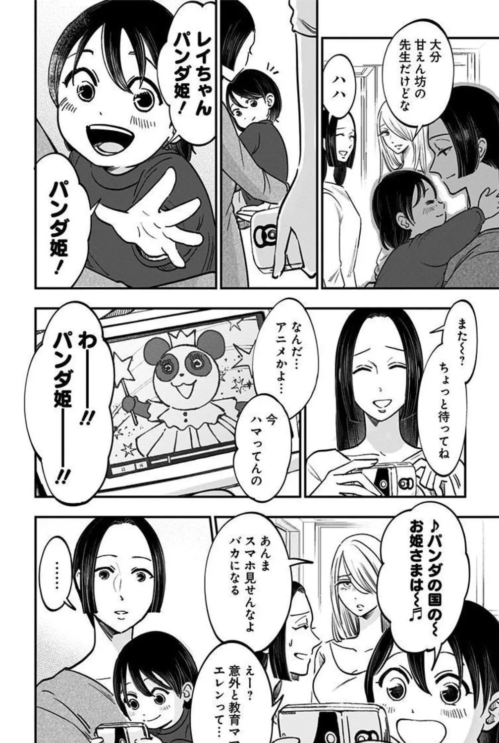 Eren the Southpaw Chapter 152 page 27 - 