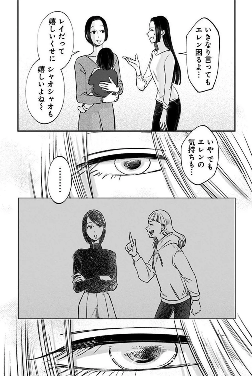 Eren the Southpaw Chapter 152 page 31 - 