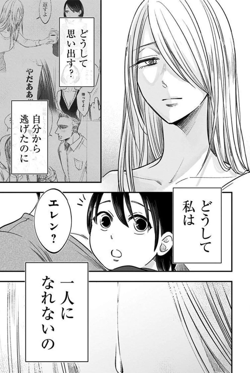 Eren the Southpaw Chapter 152 page 33 - 