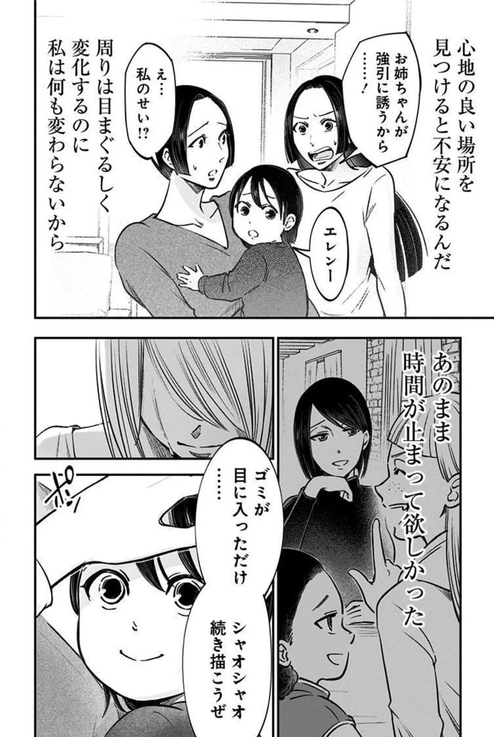 Eren the Southpaw Chapter 152 page 35 - 
