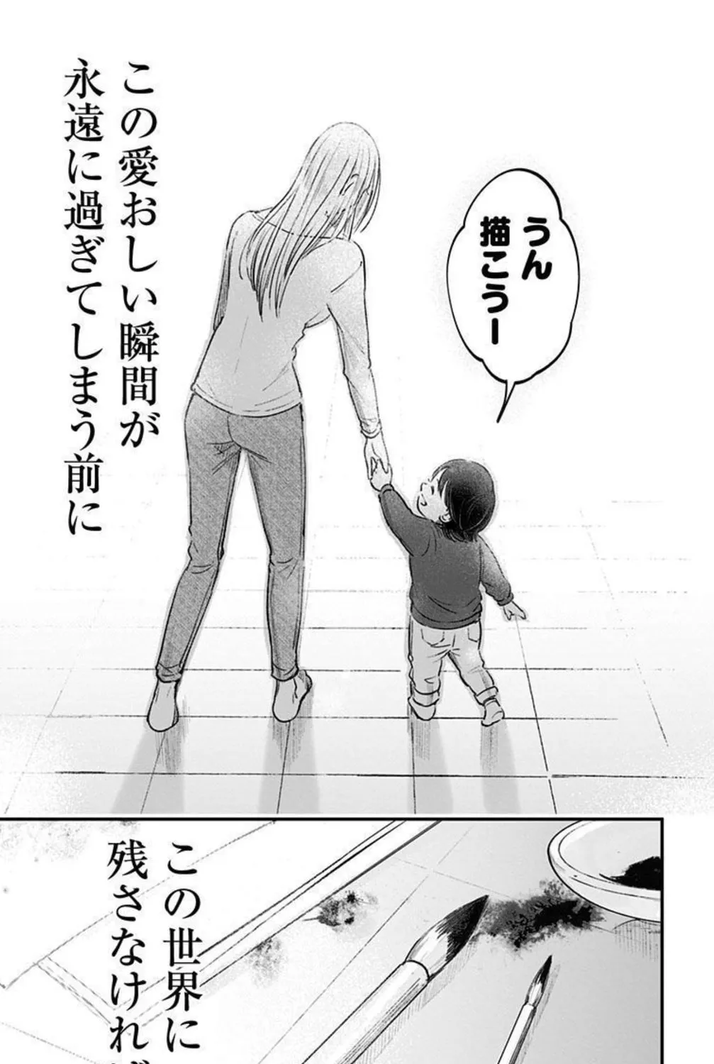 Eren the Southpaw Chapter 152 page 37 - 
