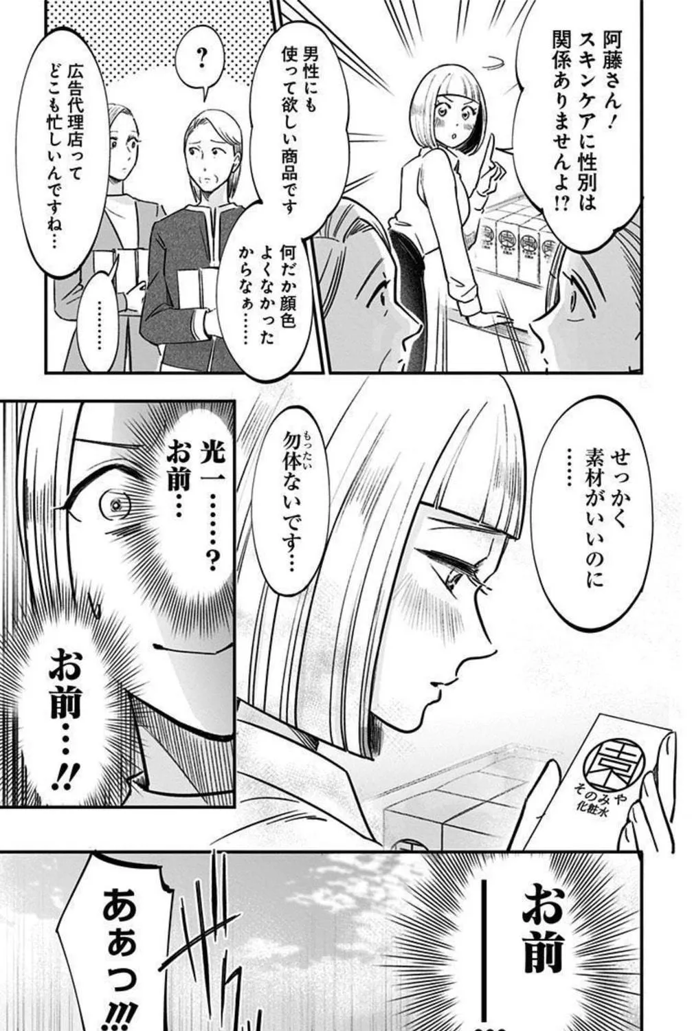 Eren the Southpaw Chapter 152 page 5 - 