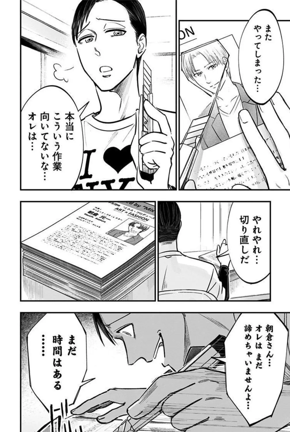 Eren the Southpaw Chapter 152 page 7 - 