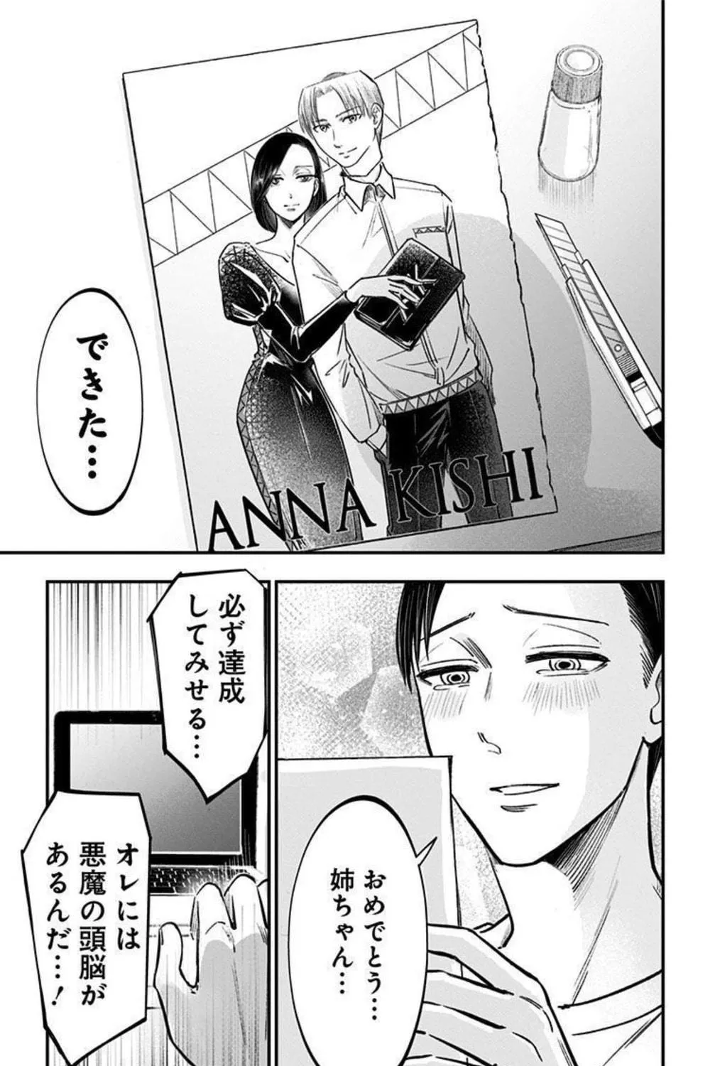 Eren the Southpaw Chapter 152 page 9 - 