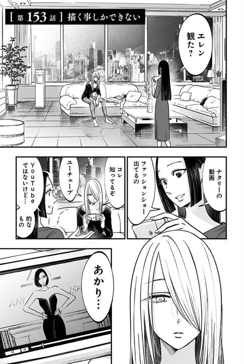 Eren the Southpaw Chapter 153 page 1 - 