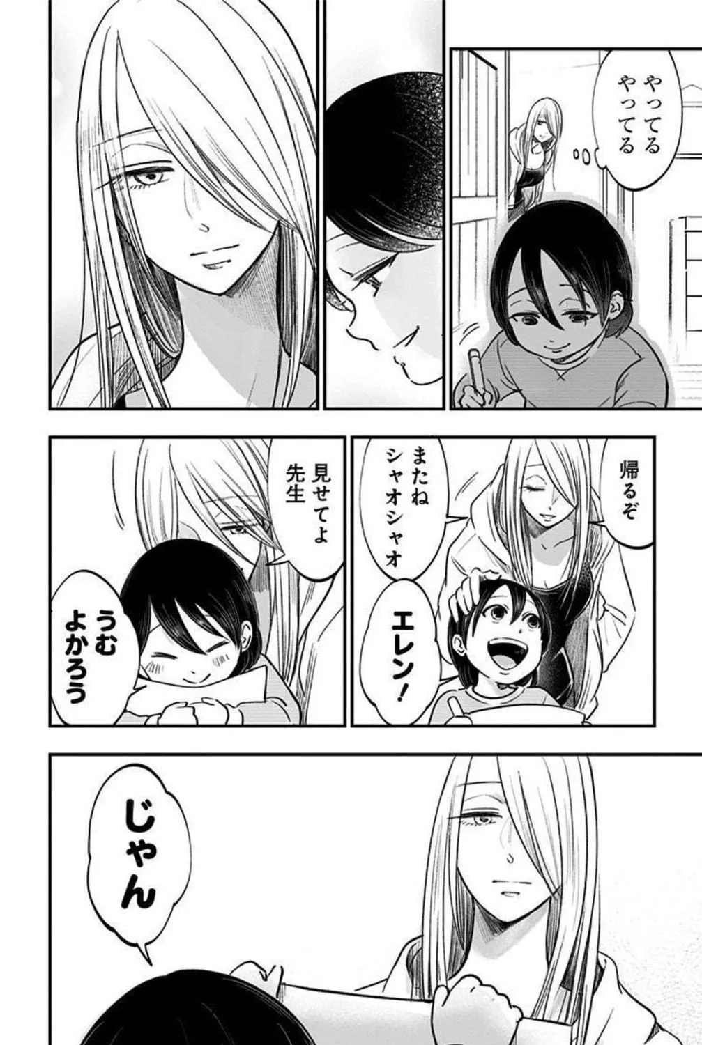 Eren the Southpaw Chapter 153 page 11 - 