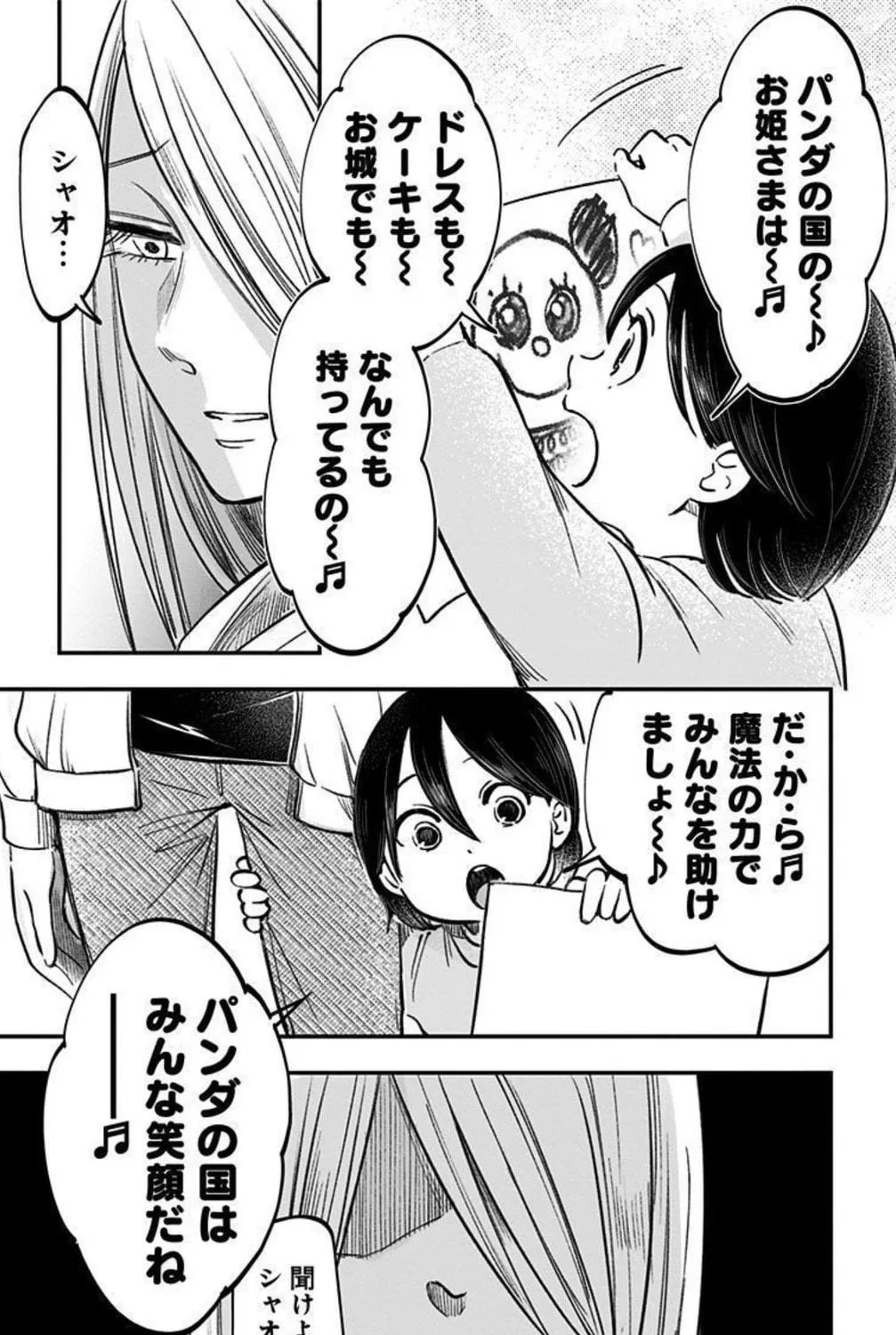 Eren the Southpaw Chapter 153 page 17 - 