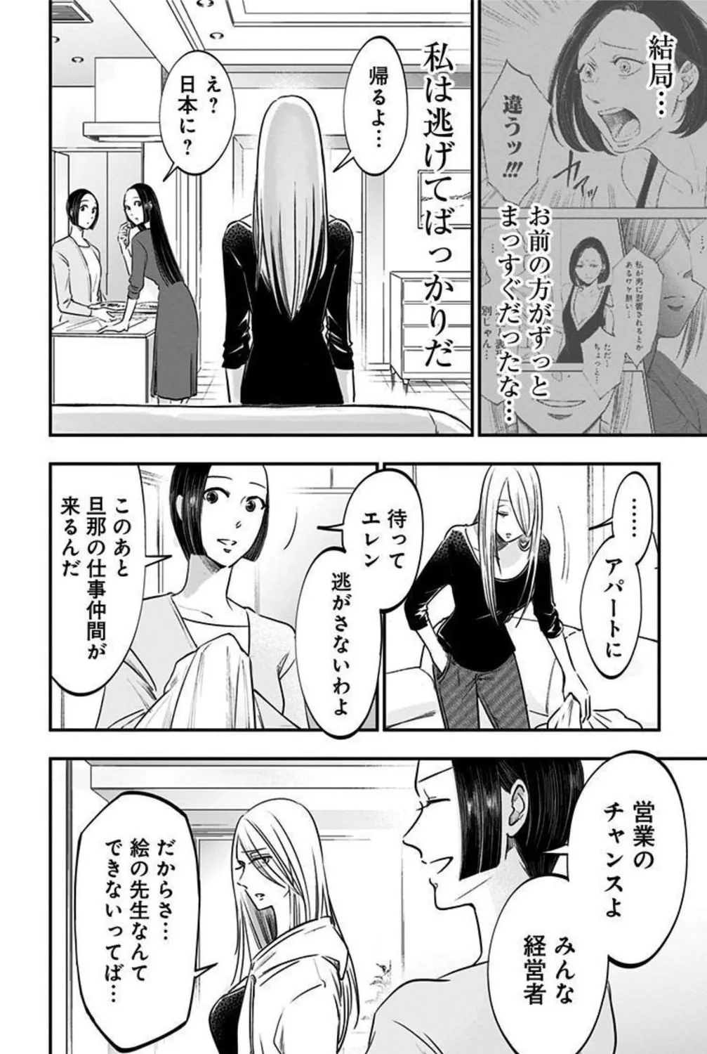 Eren the Southpaw Chapter 153 page 3 - 