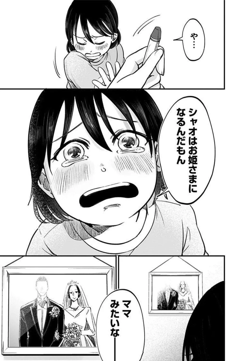 Eren the Southpaw Chapter 153 page 21 - 