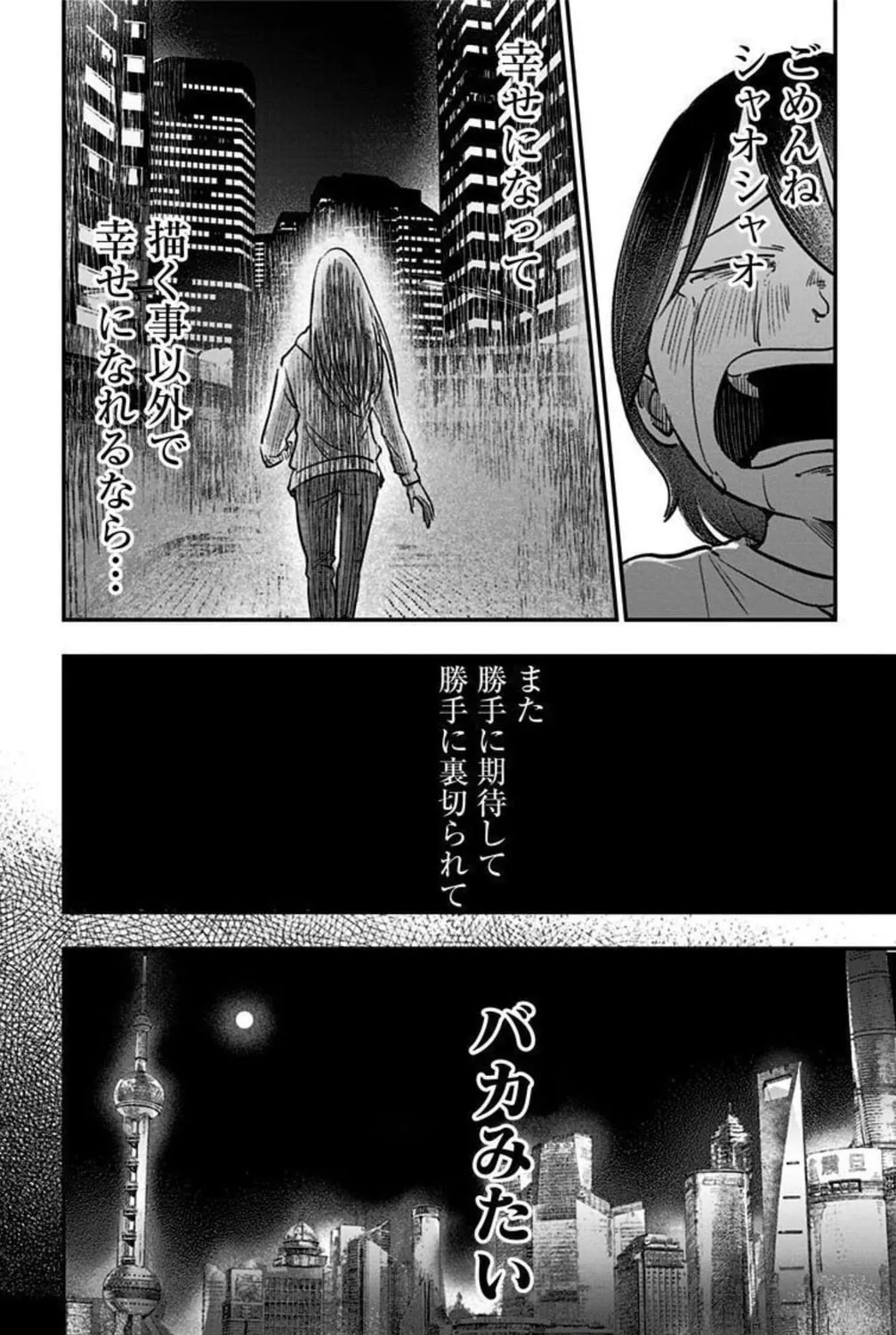 Eren the Southpaw Chapter 153 page 31 - 