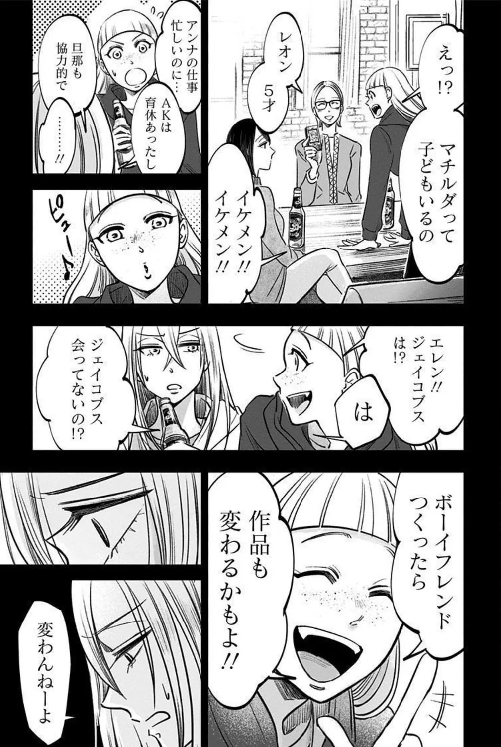 Eren the Southpaw Chapter 153 page 33 - 