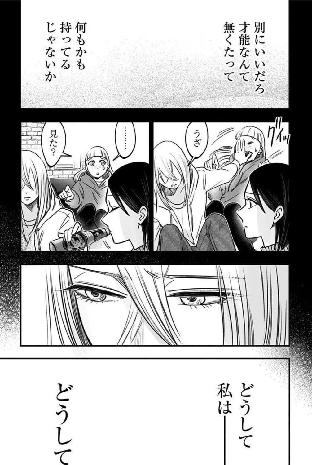 Eren the Southpaw Chapter 153 page 37 - 