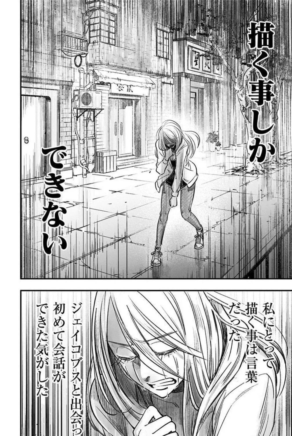 Eren the Southpaw Chapter 153 page 39 - 