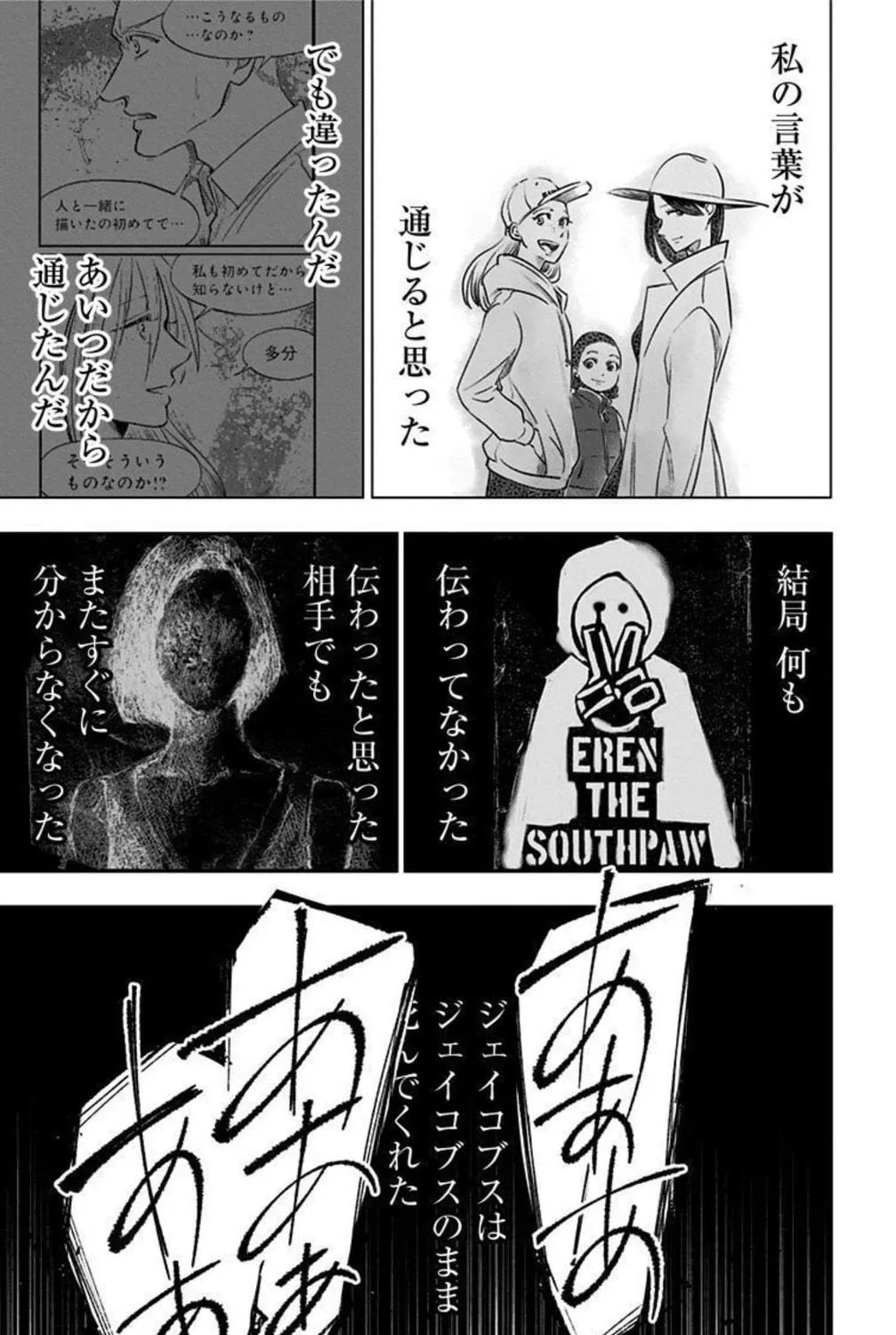Eren the Southpaw Chapter 153 page 41 - 