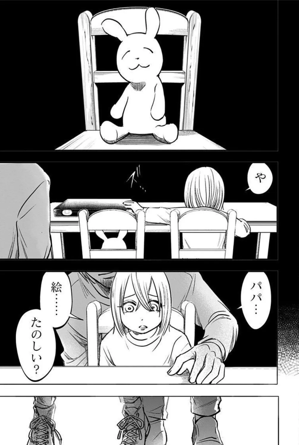 Eren the Southpaw Chapter 153 page 45 - 