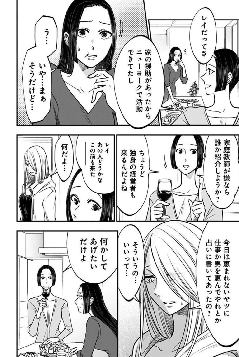 Eren the Southpaw Chapter 153 page 7 - 