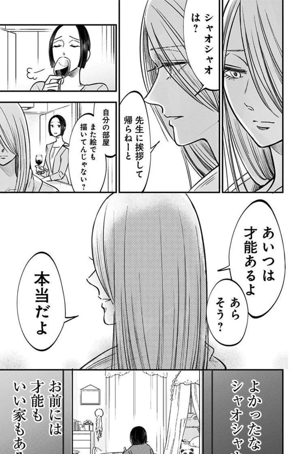 Eren the Southpaw Chapter 153 page 9 - 