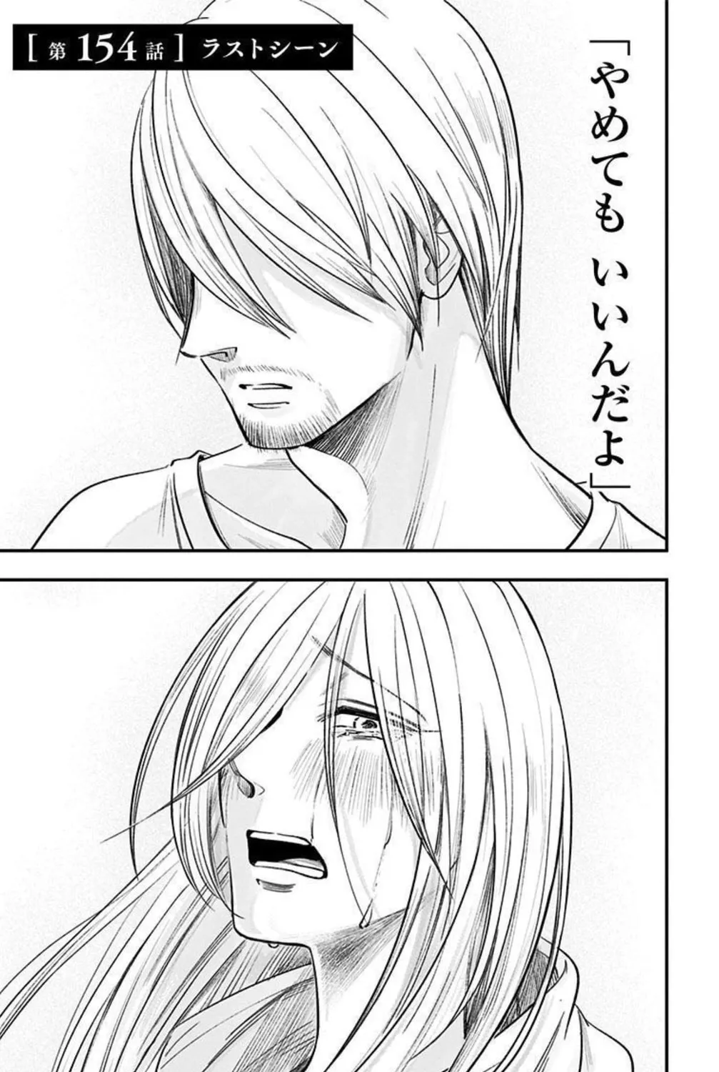 Eren the Southpaw Chapter 154 page 1 - 