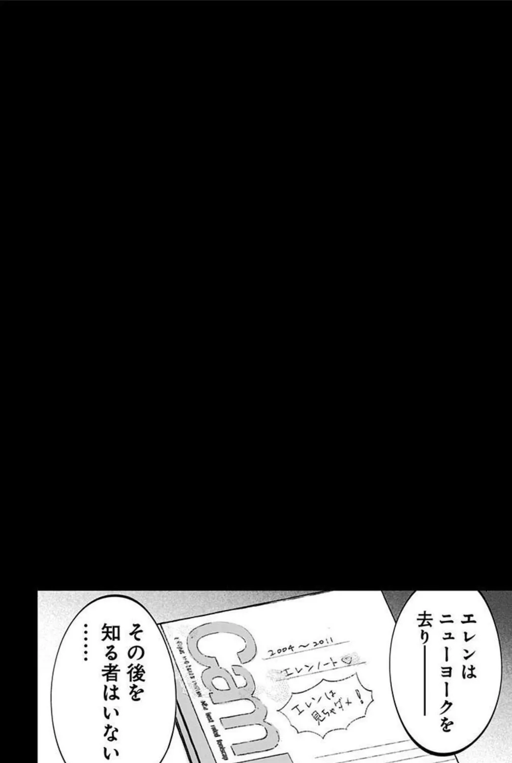 Eren the Southpaw Chapter 154 page 15 - 
