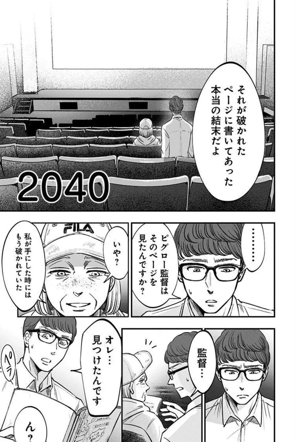 Eren the Southpaw Chapter 154 page 17 - 