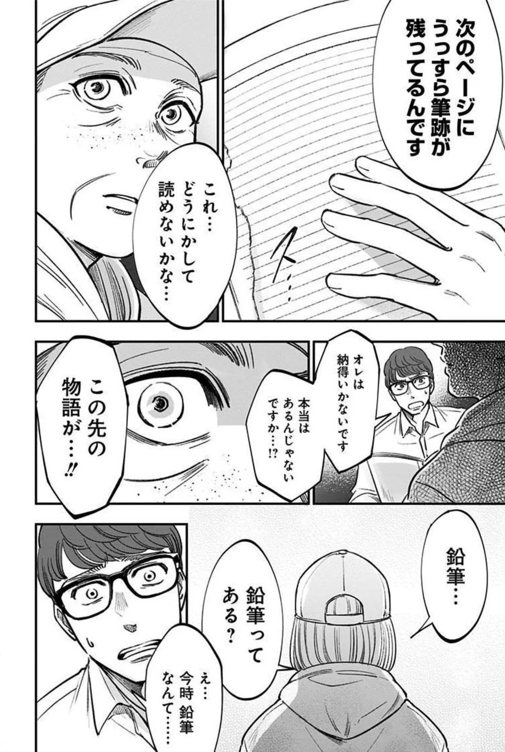 Eren the Southpaw Chapter 154 page 19 - 
