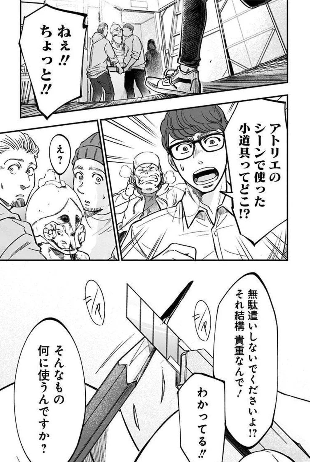 Eren the Southpaw Chapter 154 page 21 - 