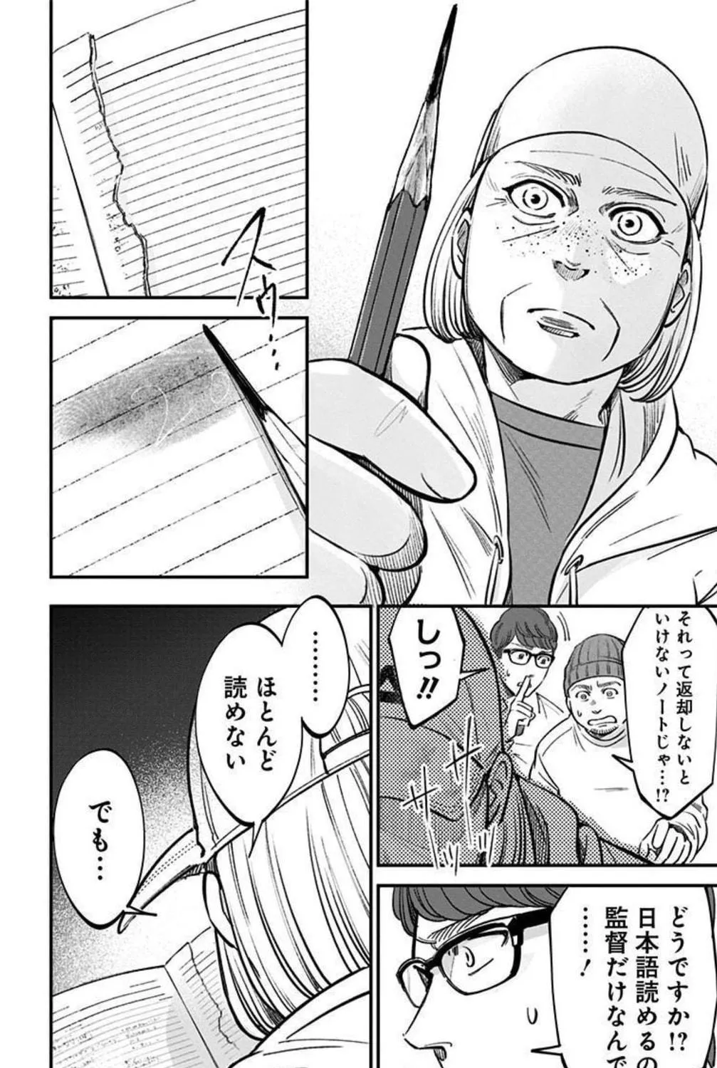 Eren the Southpaw Chapter 154 page 23 - 