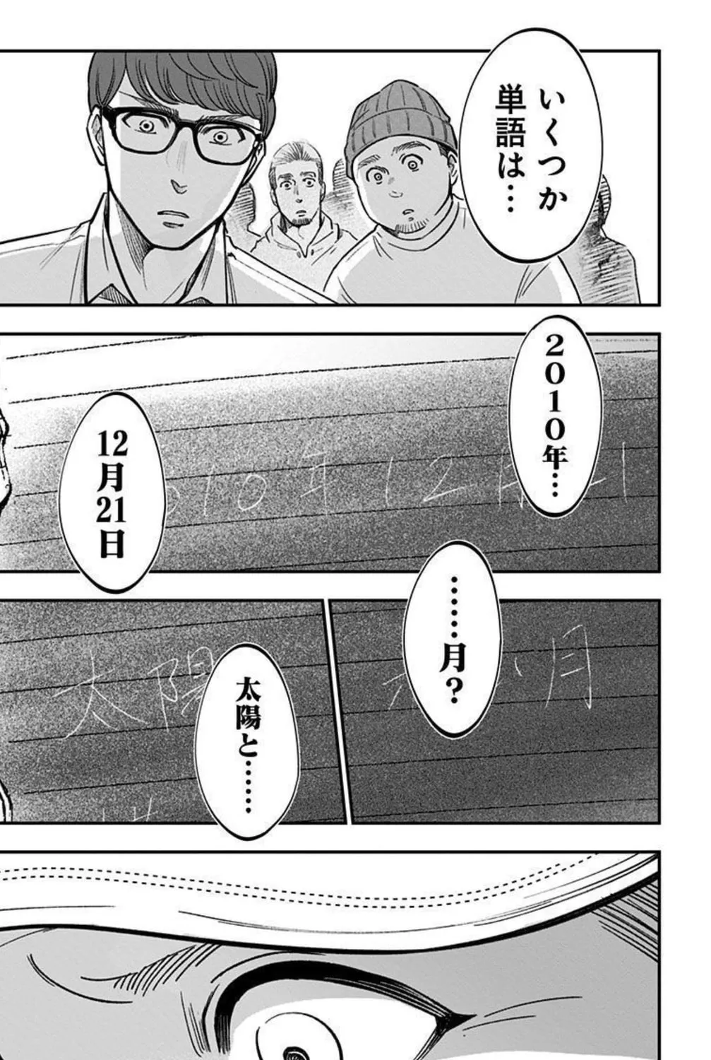 Eren the Southpaw Chapter 154 page 25 - 