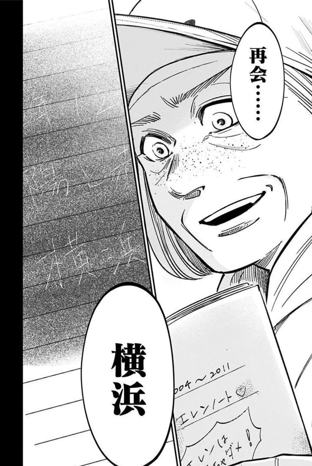 Eren the Southpaw Chapter 154 page 27 - 