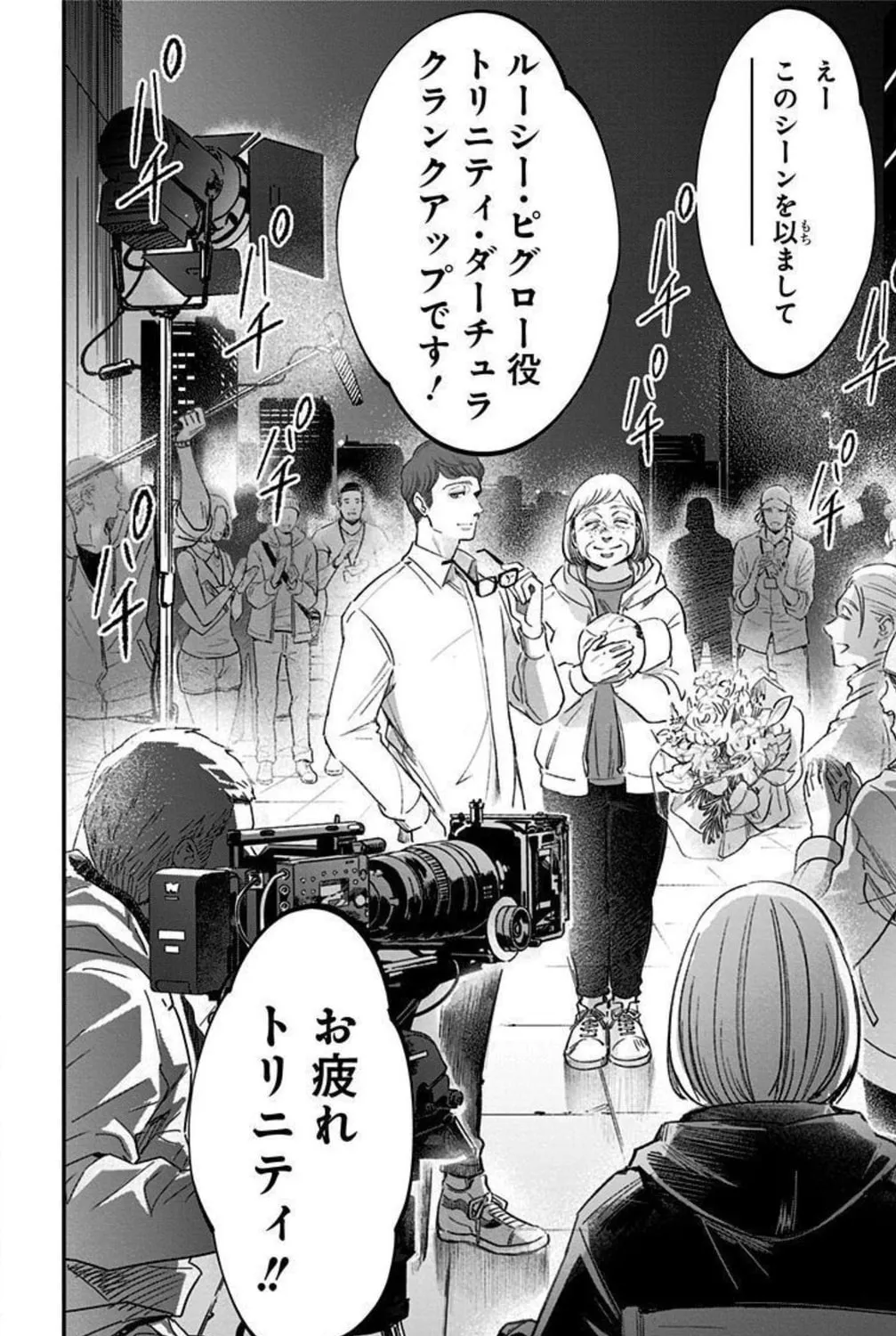 Eren the Southpaw Chapter 154 page 31 - 