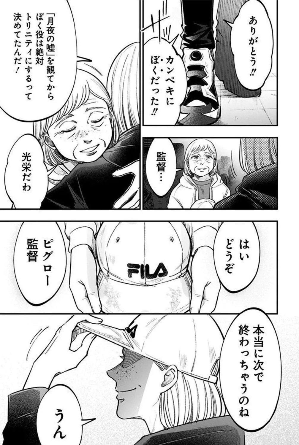 Eren the Southpaw Chapter 154 page 33 - 