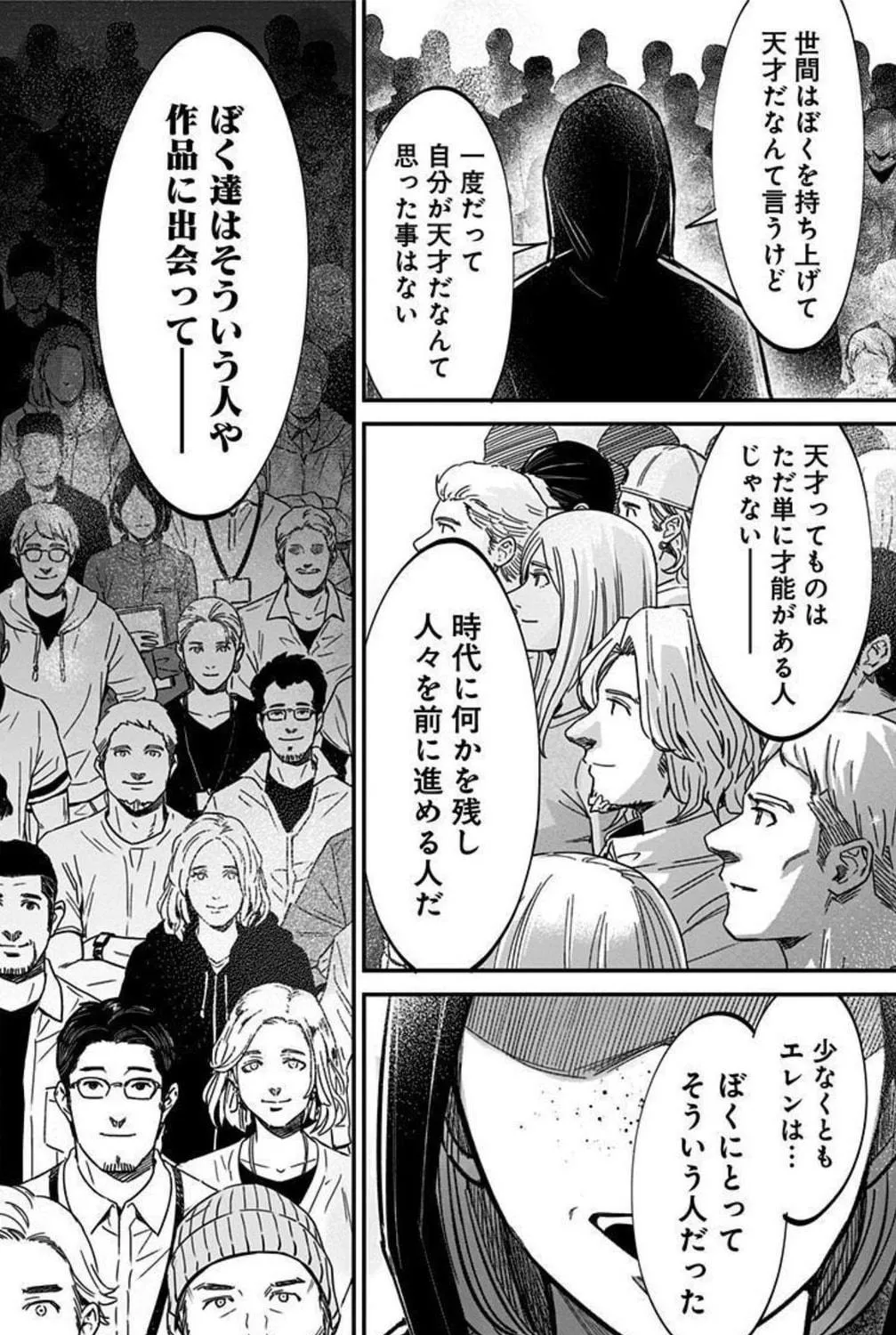 Eren the Southpaw Chapter 154 page 35 - 