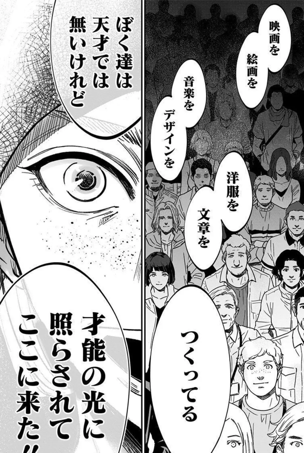 Eren the Southpaw Chapter 154 page 37 - 
