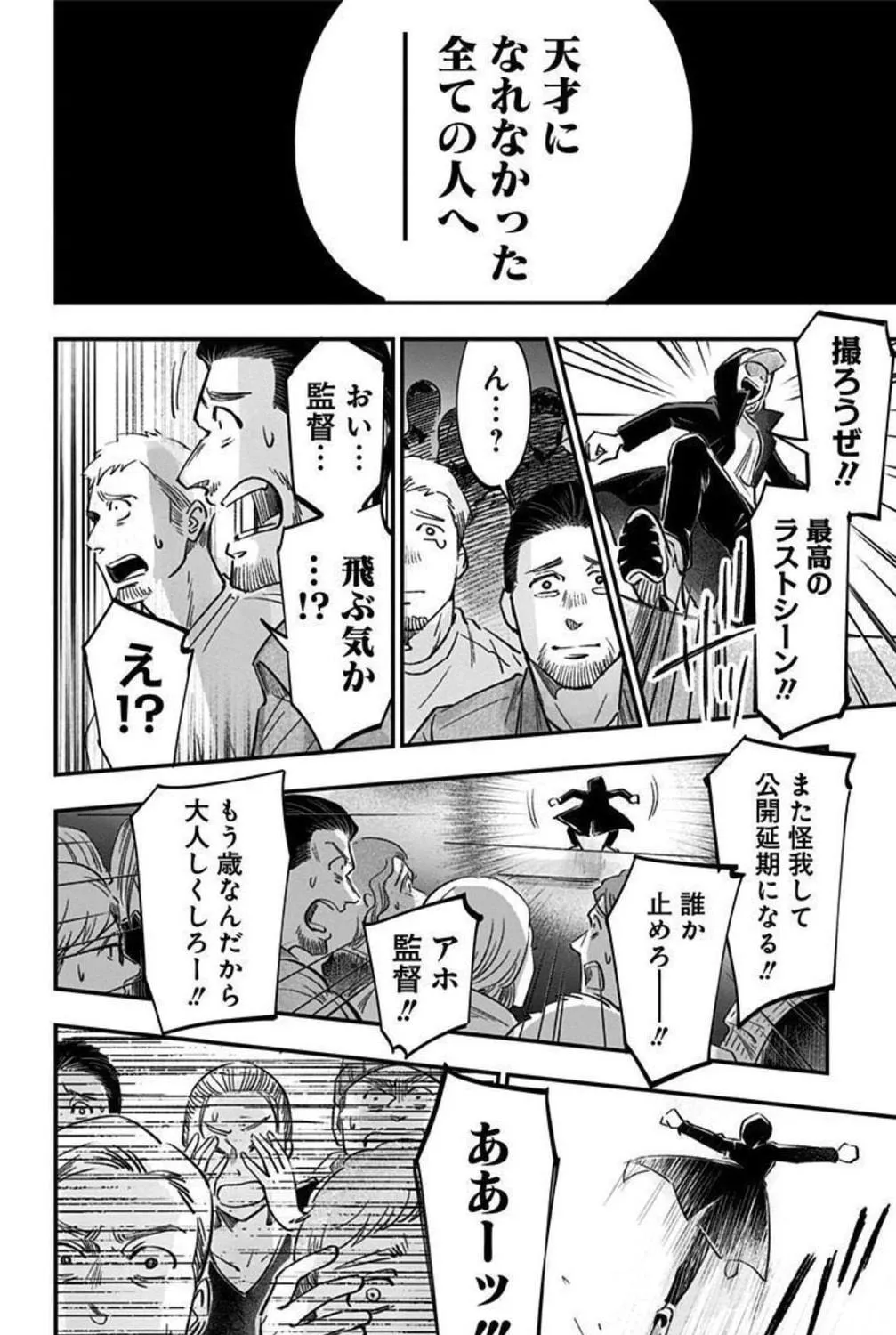 Eren the Southpaw Chapter 154 page 39 - 