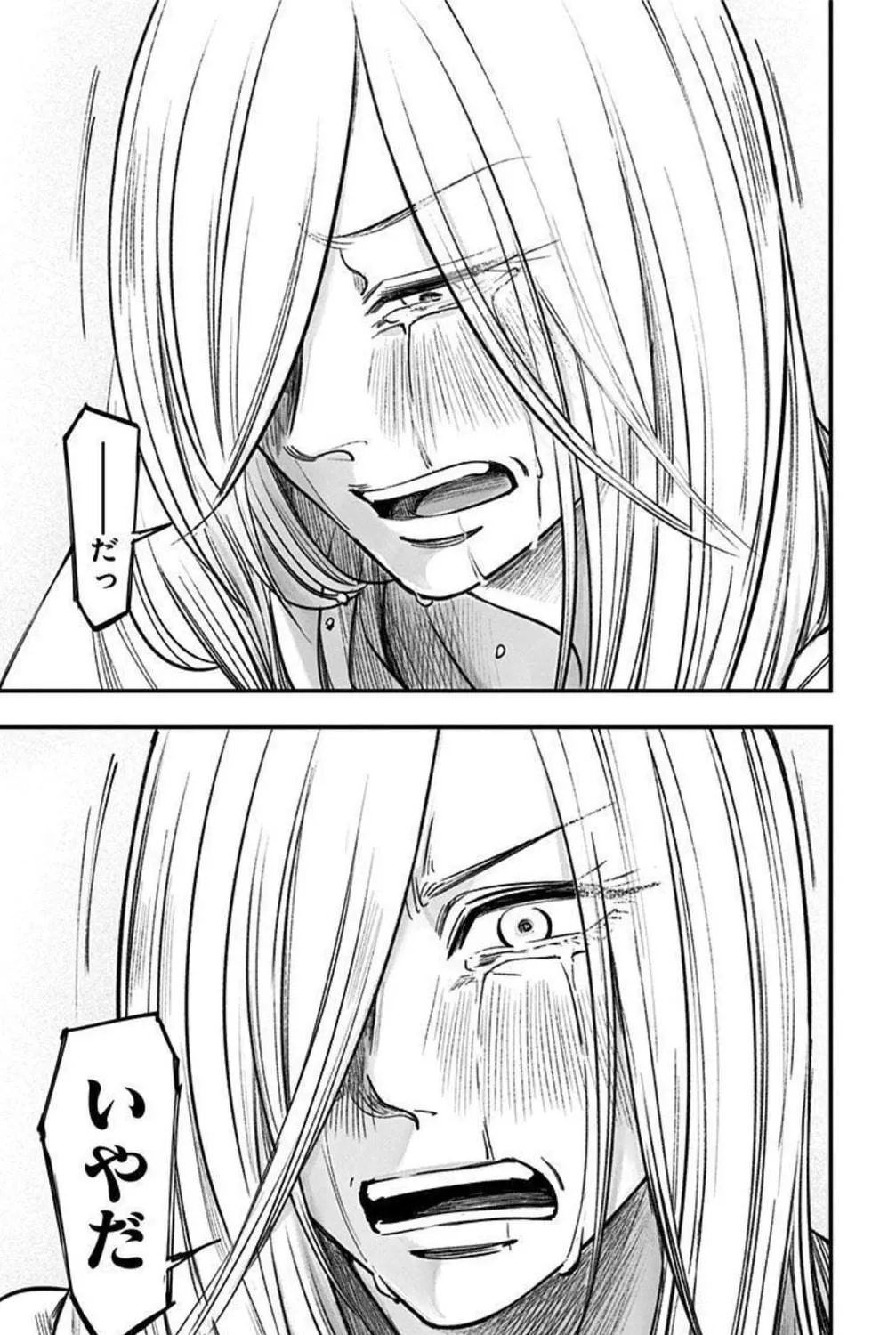 Eren the Southpaw Chapter 154 page 5 - 