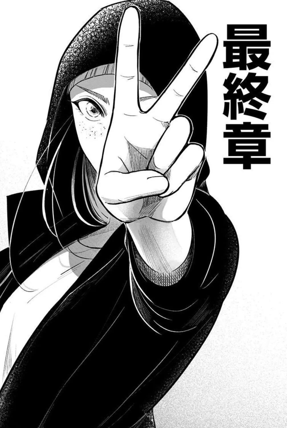 Eren the Southpaw Chapter 154 page 43 - 
