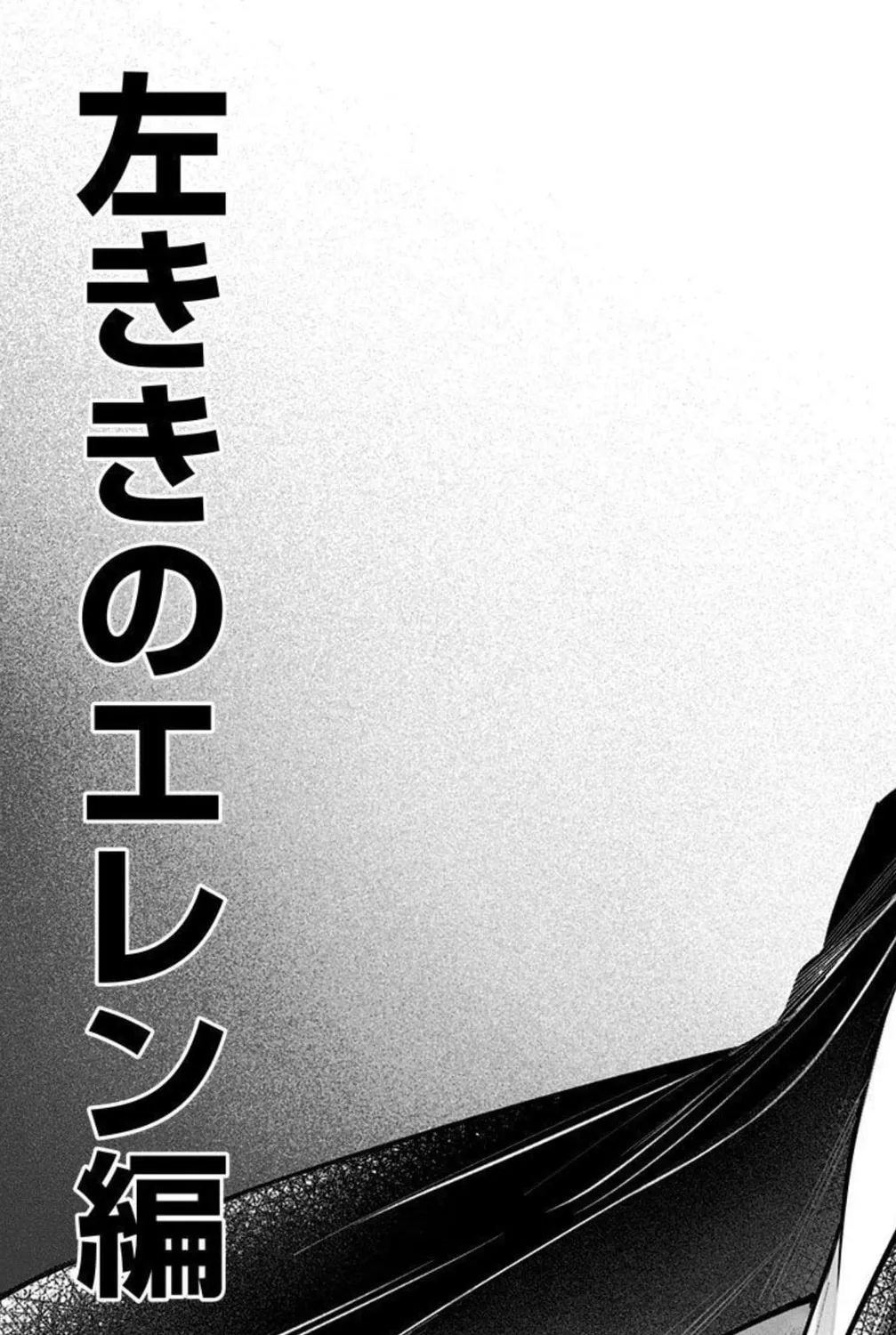 Eren the Southpaw Chapter 154 page 45 - 
